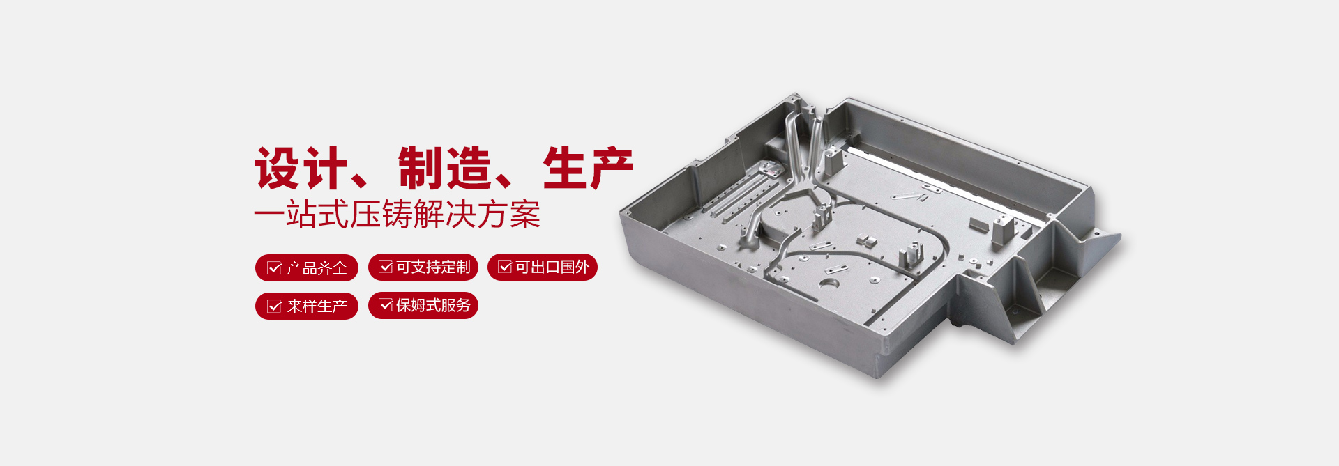 壓鑄廠家